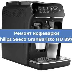 Чистка кофемашины Philips Saeco GranBaristo HD 8975 от кофейных масел в Перми